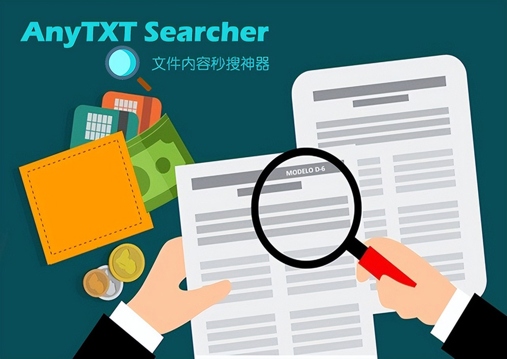 文员必备：AnyTXT Searcher(文档内容搜索工具)